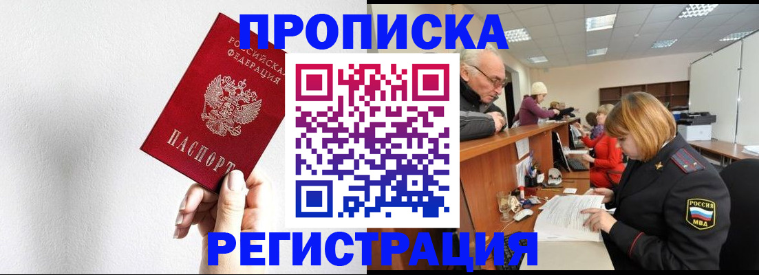временная регистрация для всех в Красногорске