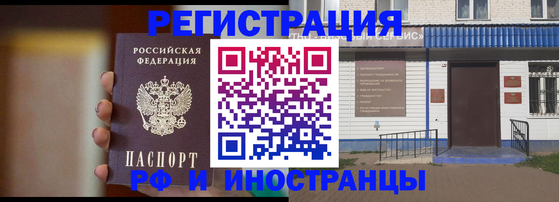 прописка паспорт в Красногорске