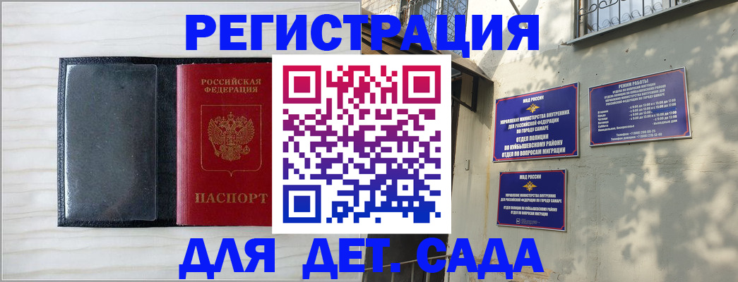 прописка регистрация в Красногорске