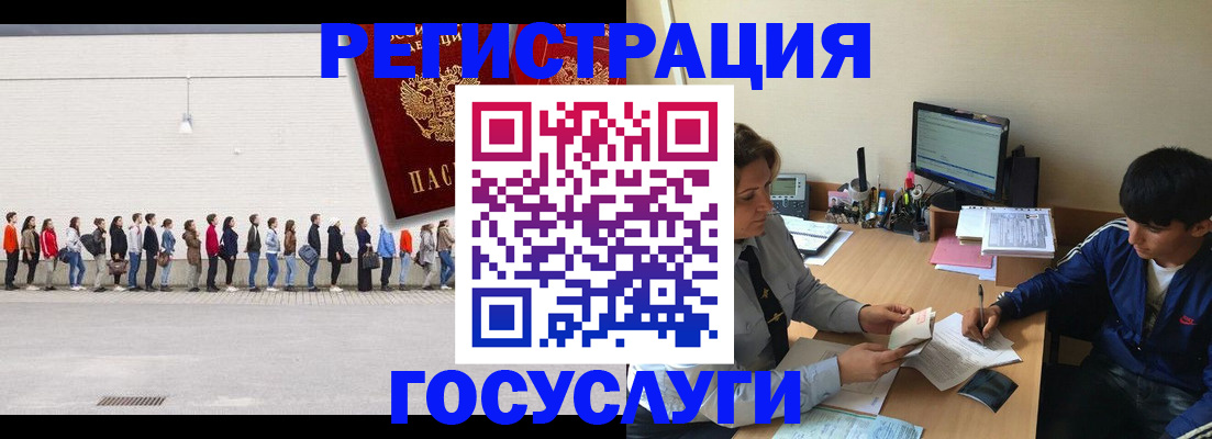 прописка для школы в Красногорске