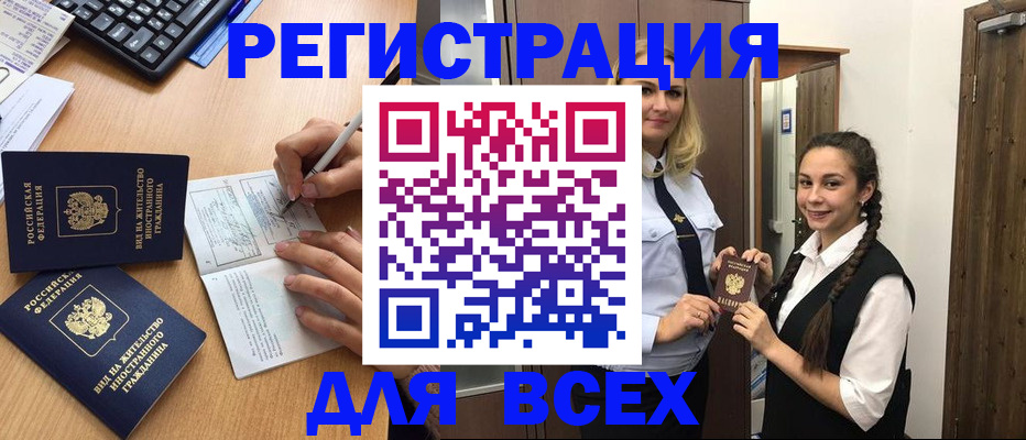 временная регистрация в Красногорске