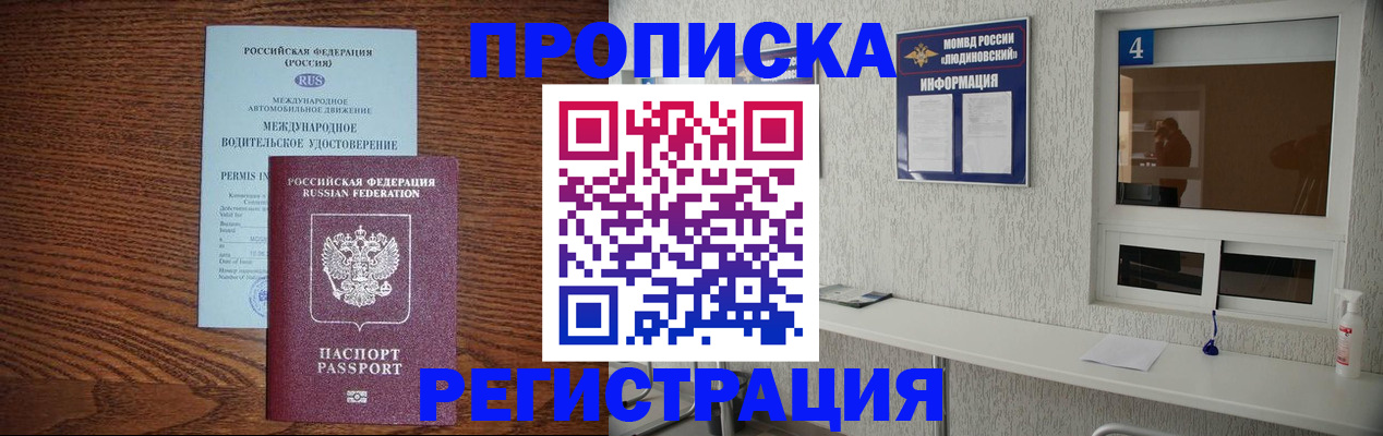 временная регистрация гарантия в Красногорске